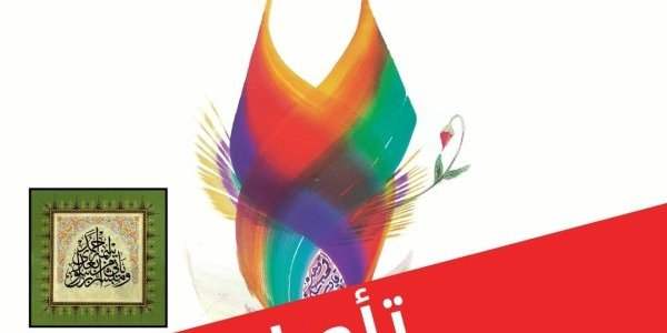 ⚠️Reportée⚠️ Festival de calligraphie arabe – Paris Bagdad