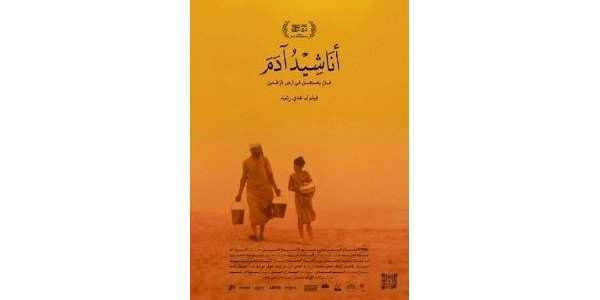 CINE IRAK "Songs of Adam" En présence exclusive du réalisateur Oday Rasheed