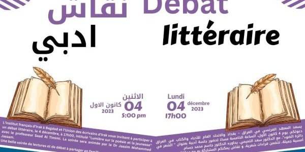 Débat littéraire "Lumière sur la poésie et la jeunesse" avec le professeur Saad Al Timimi. La soirée sera animée par le Dr Jassim Mohammed Jassam.