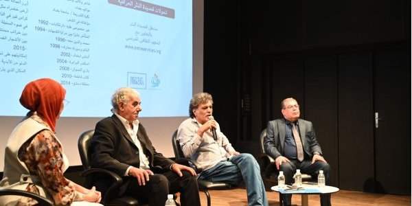 L'Atelier de Poème Libre, en coopération avec l'Institut français d'Irak, a organisé la « Table expérimentale - 2 », intitulée « Transformations du Poème Libre irakien »