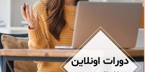 Cours en ligne pour adultes