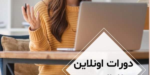Cours en ligne pour adultes