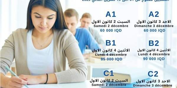 DELF et DALF Session Décembre 2023