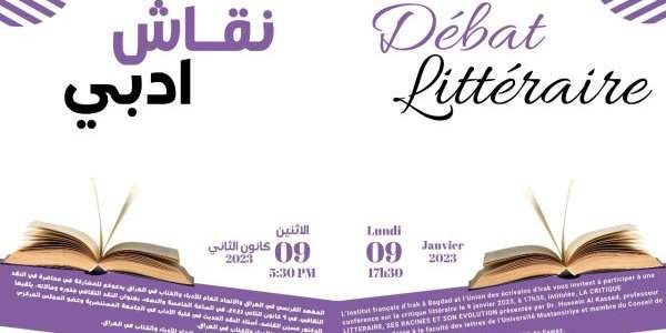 Débat Littéraire Avec Dr. Hussein Al Kassed