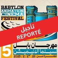 Le Festival du film d'animation de Babel
