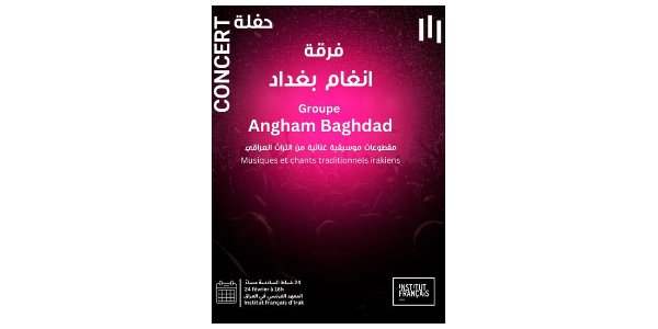 حفل غنائي لفرقة أنغام بغداد