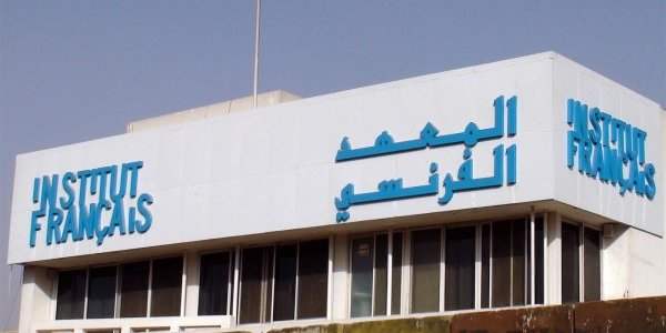 L'Institut français d'Irak à Bagdad 
