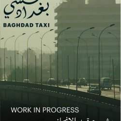  السينما ونقاش الأفكار تكسي بغداد