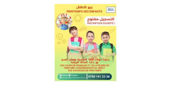 Printemps des Enfants 06 - 15 février 2024