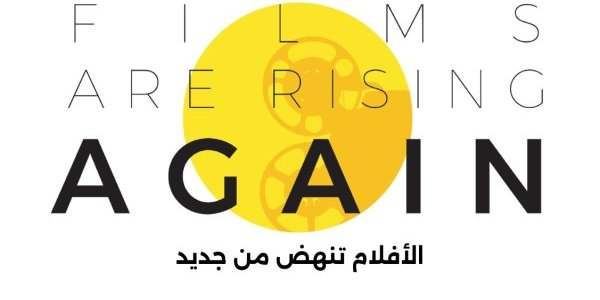 Lancement du projet Iraqi Cinémathèque