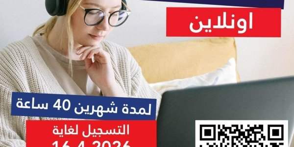 Cours de français en ligne