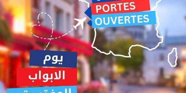 Journée "PORTES OUVERTES" à l'IFI
